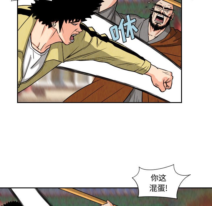 第69話 - 第8张
