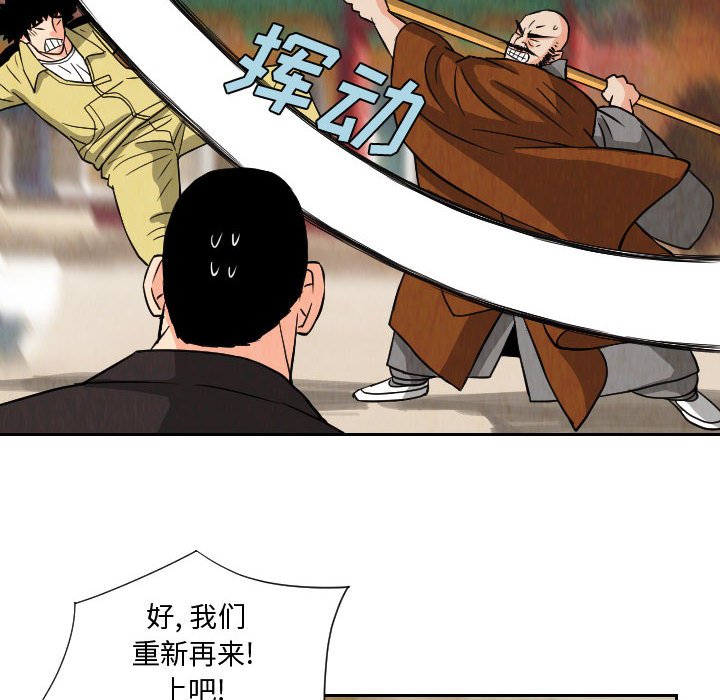 第69話 - 第9张