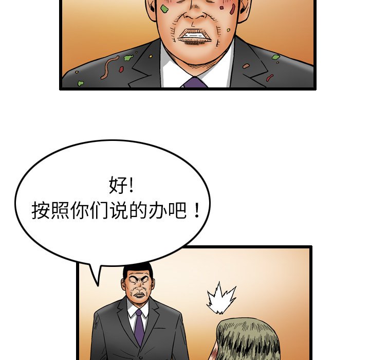 第7話 - 第19张