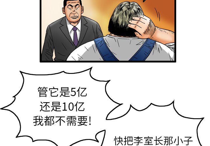 第7話 - 第2张