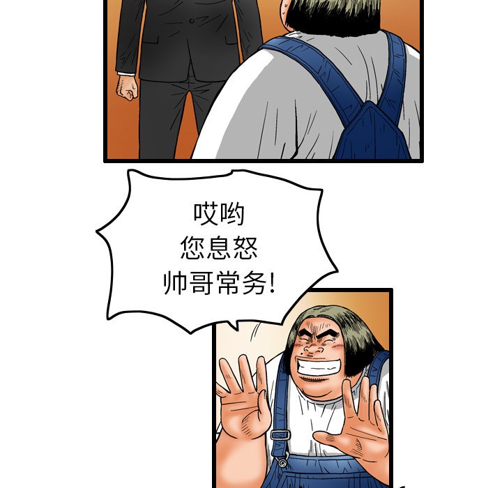 第7話 - 第20张