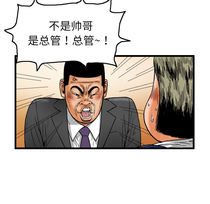 第7話 - 第22张