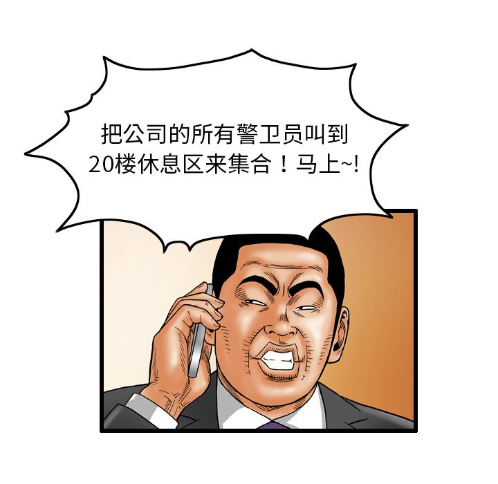 第7話 - 第24张
