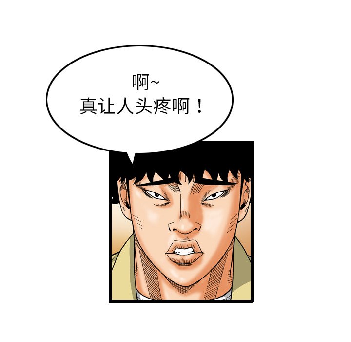 第7話 - 第25张