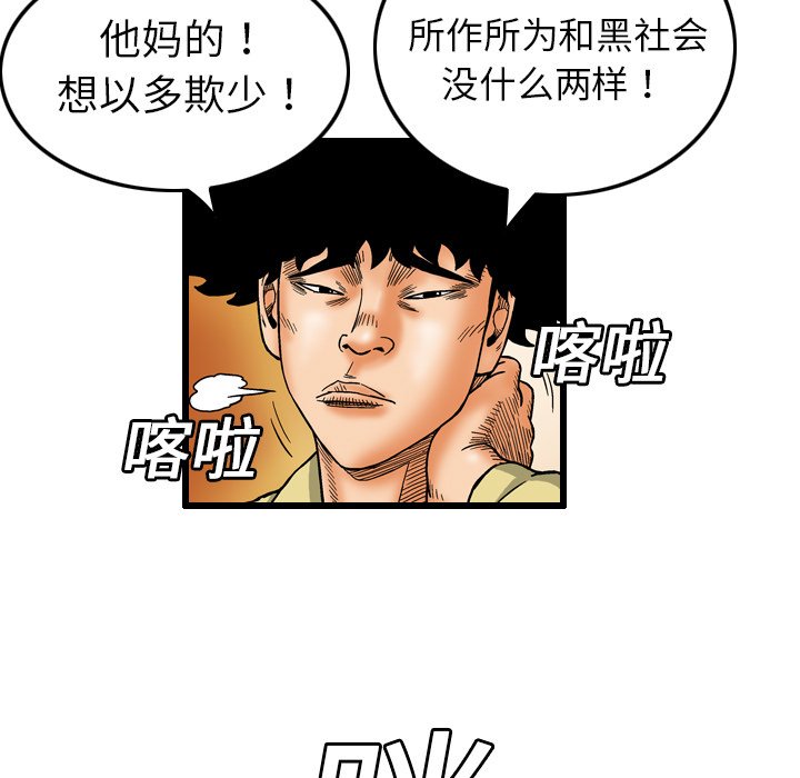 第7話 - 第30张