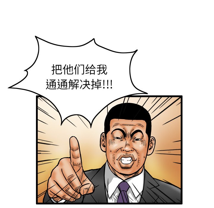 第7話 - 第32张