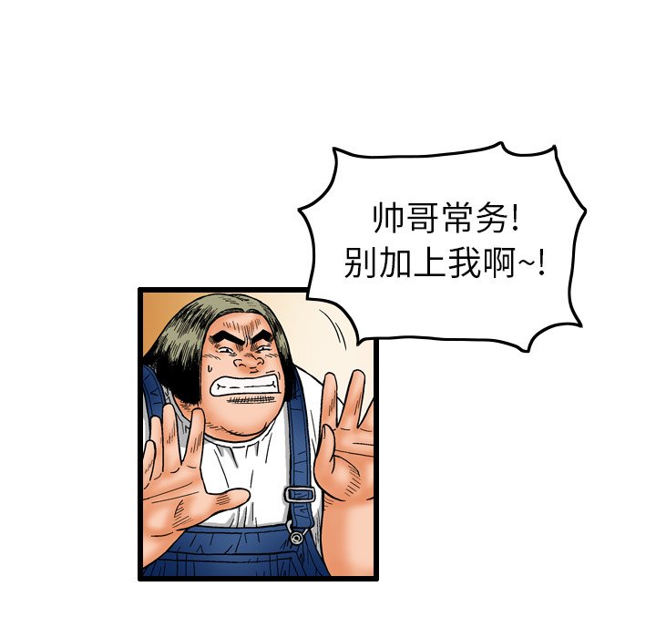 第7話 - 第33张