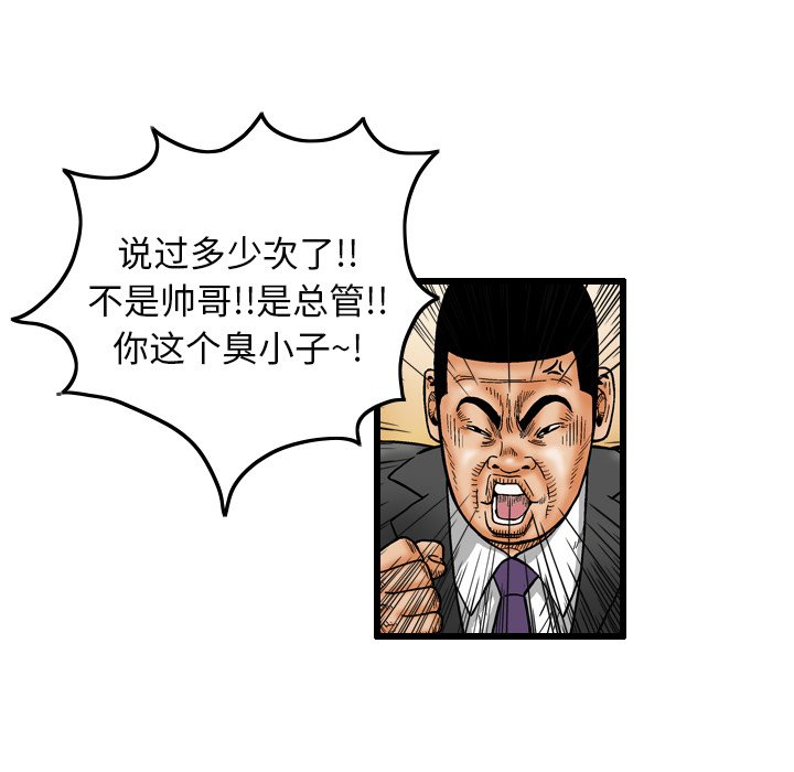 第7話 - 第34张