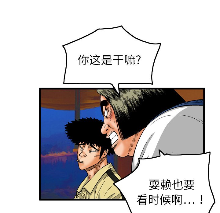 第7話 - 第4张