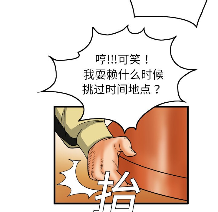 第7話 - 第5张