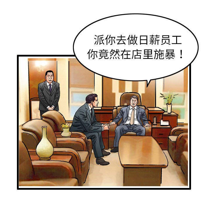 第7話 - 第73张