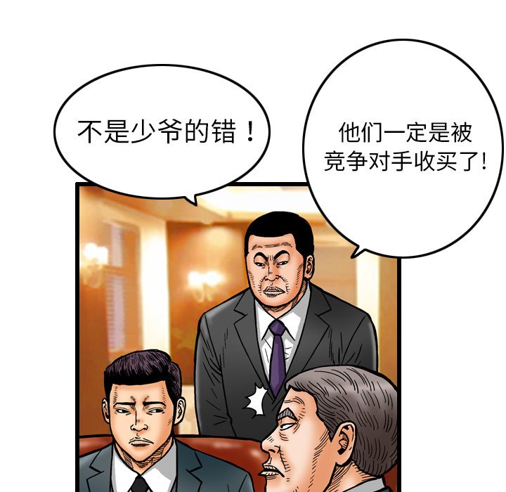 第7話 - 第74张