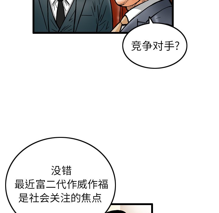 第7話 - 第75张