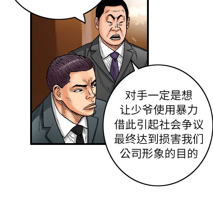 第7話 - 第76张