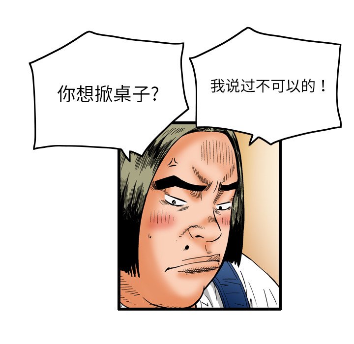 第7話 - 第8张