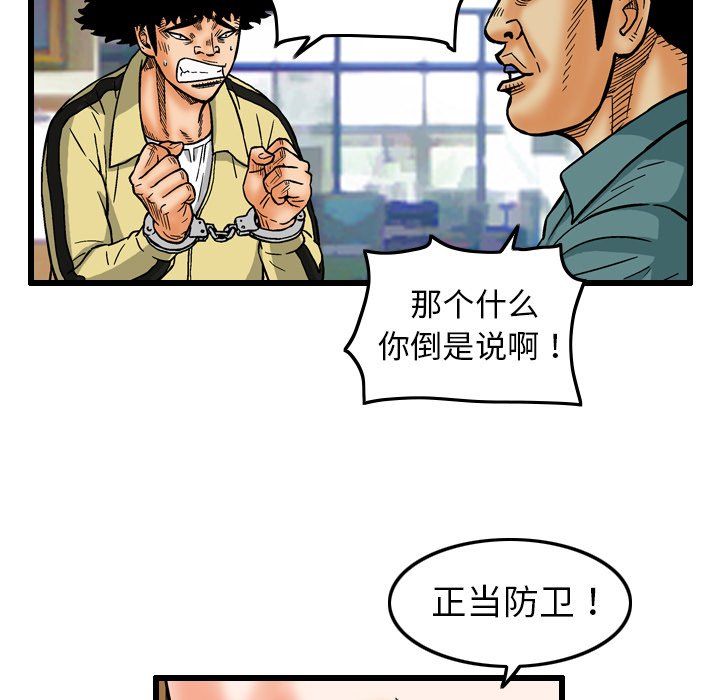 第7話 - 第85张