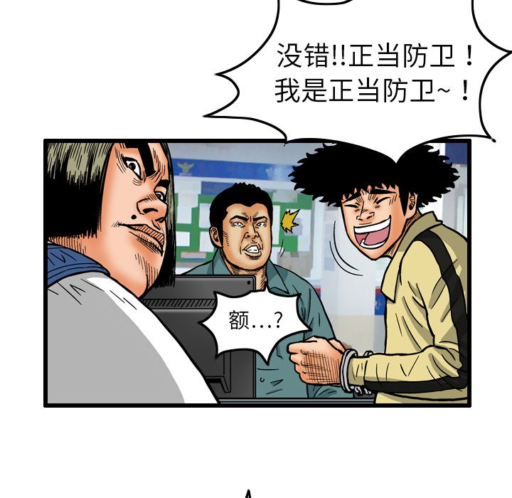 第7話 - 第87张