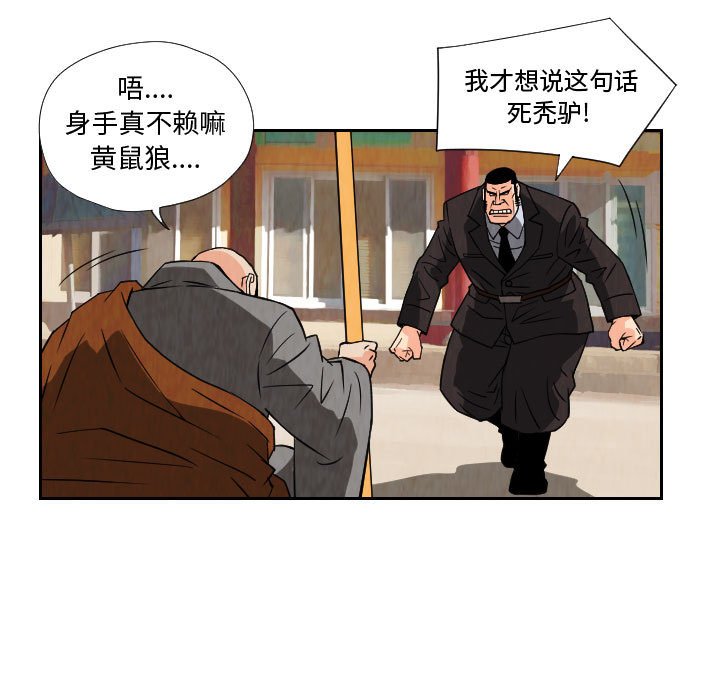 第70話 - 第10张