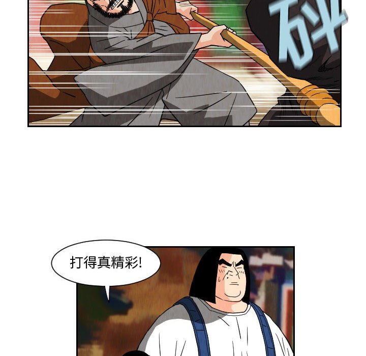 第70話 - 第13张