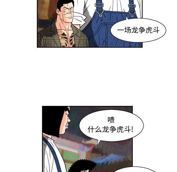 第70話 - 第14张