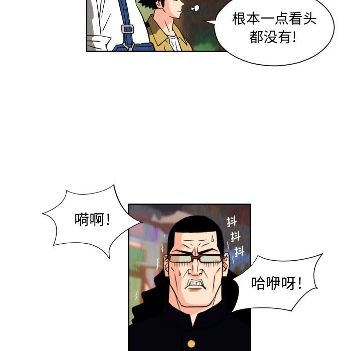 第70話 - 第15张