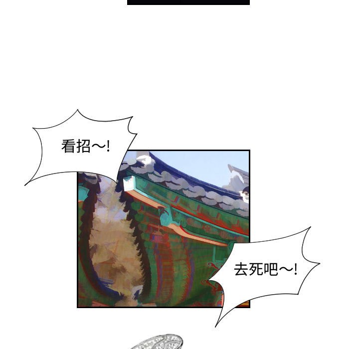 第70話 - 第16张