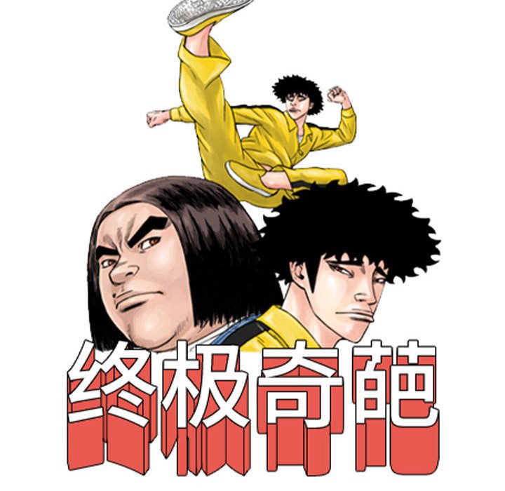 第70話 - 第17张