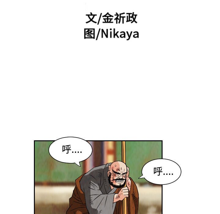 第70話 - 第18张
