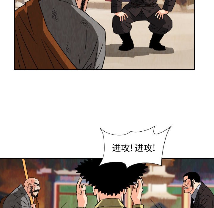 第70話 - 第20张