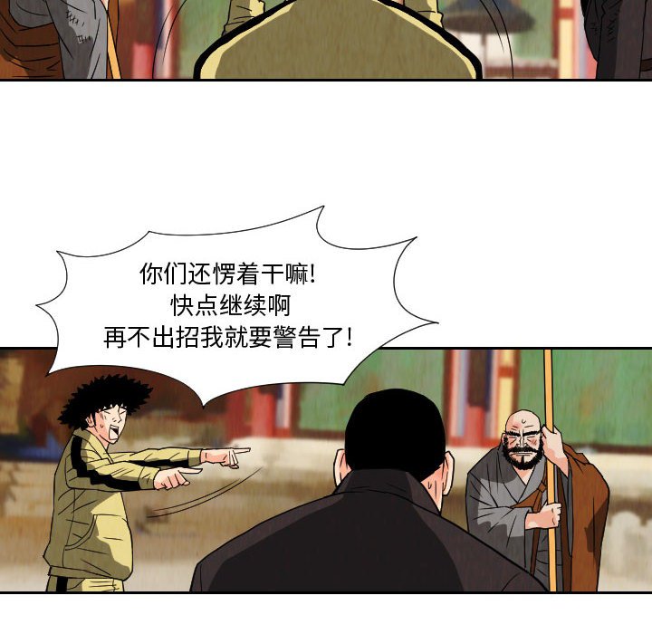 第70話 - 第21张