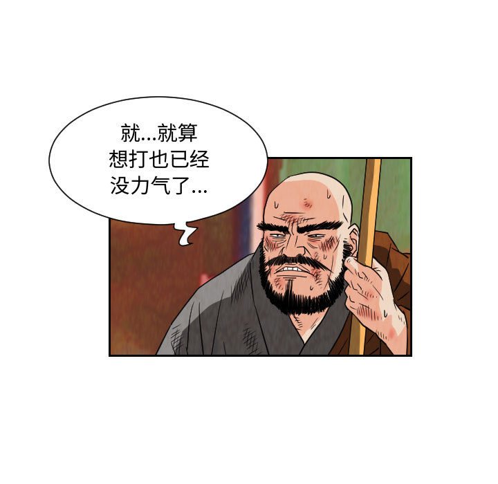 第70話 - 第22张