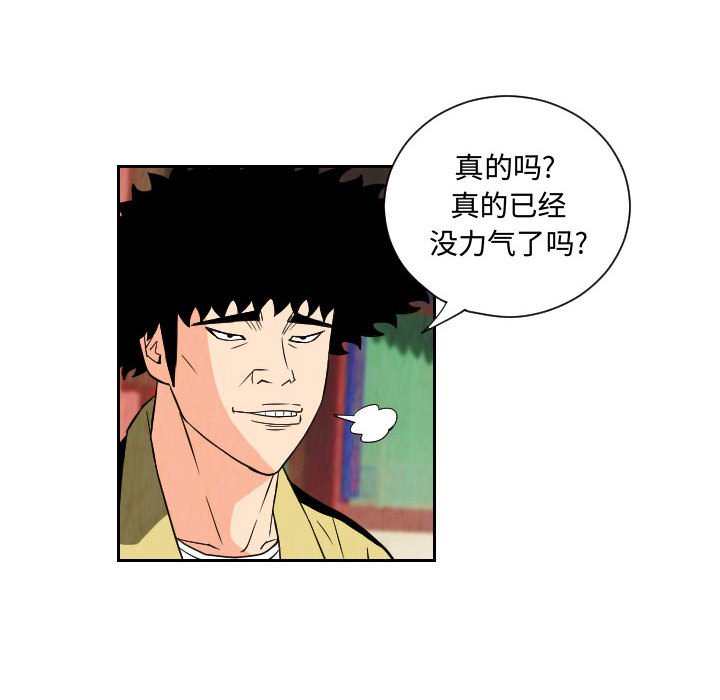 第70話 - 第23张