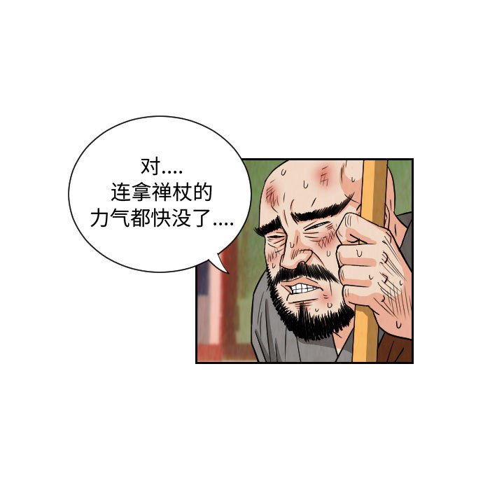 第70話 - 第24张