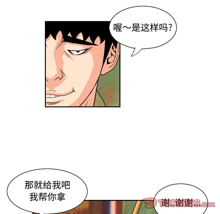 第70話 - 第25张