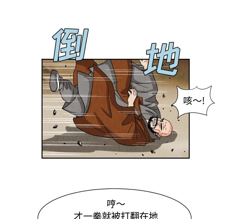 第70話 - 第28张