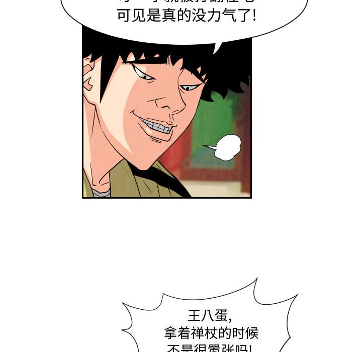 第70話 - 第29张