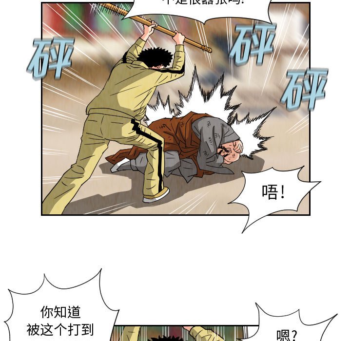 第70話 - 第30张