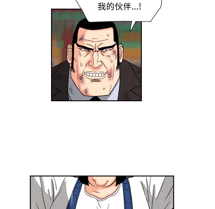 第70話 - 第32张