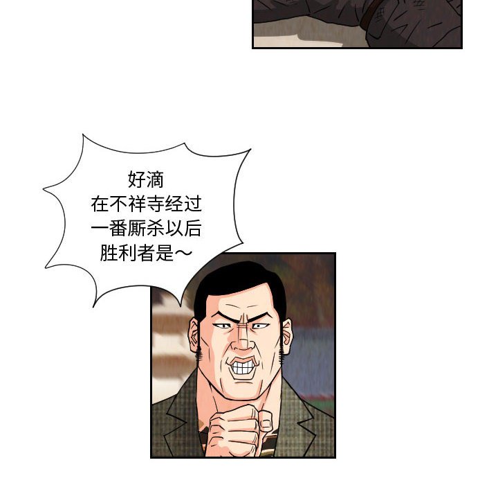 第70話 - 第37张