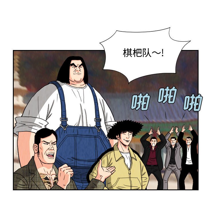 第70話 - 第38张