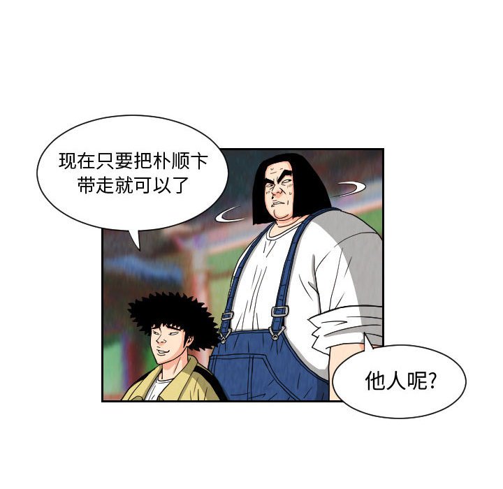 第70話 - 第39张