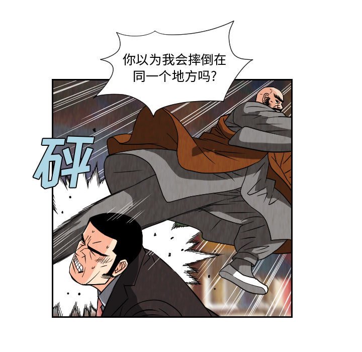 第70話 - 第4张