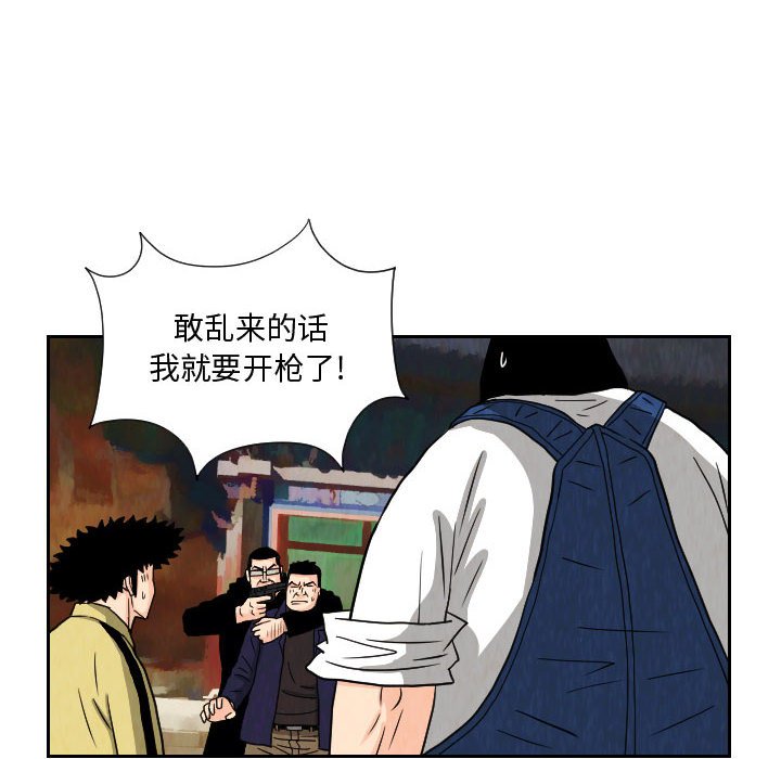 第70話 - 第41张