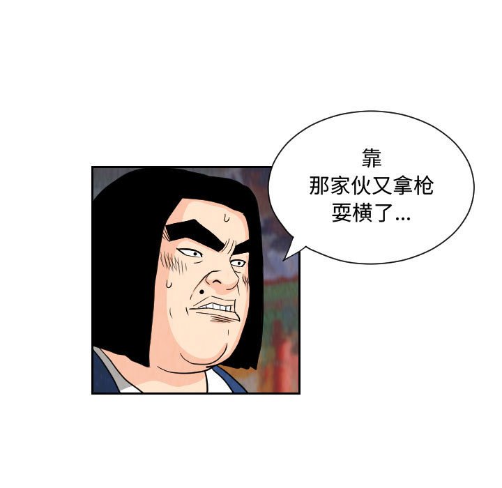 第70話 - 第42张