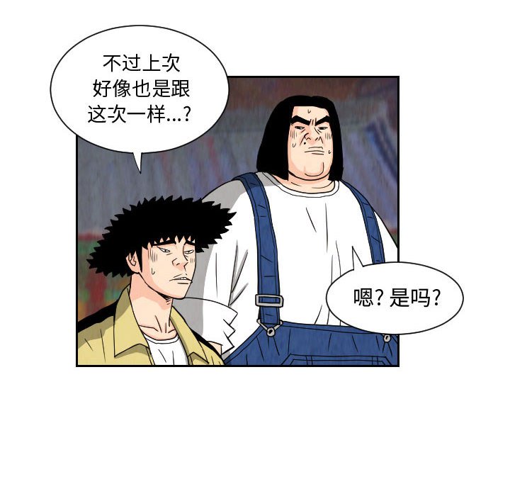 第70話 - 第43张