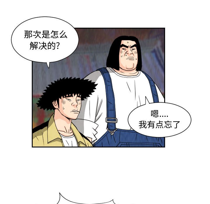 第70話 - 第44张