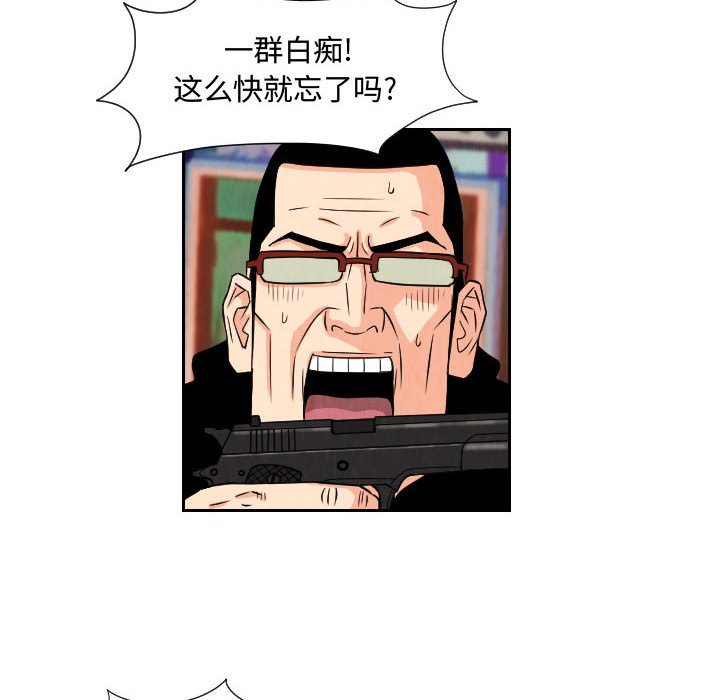 第70話 - 第45张