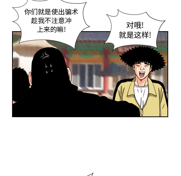 第70話 - 第46张