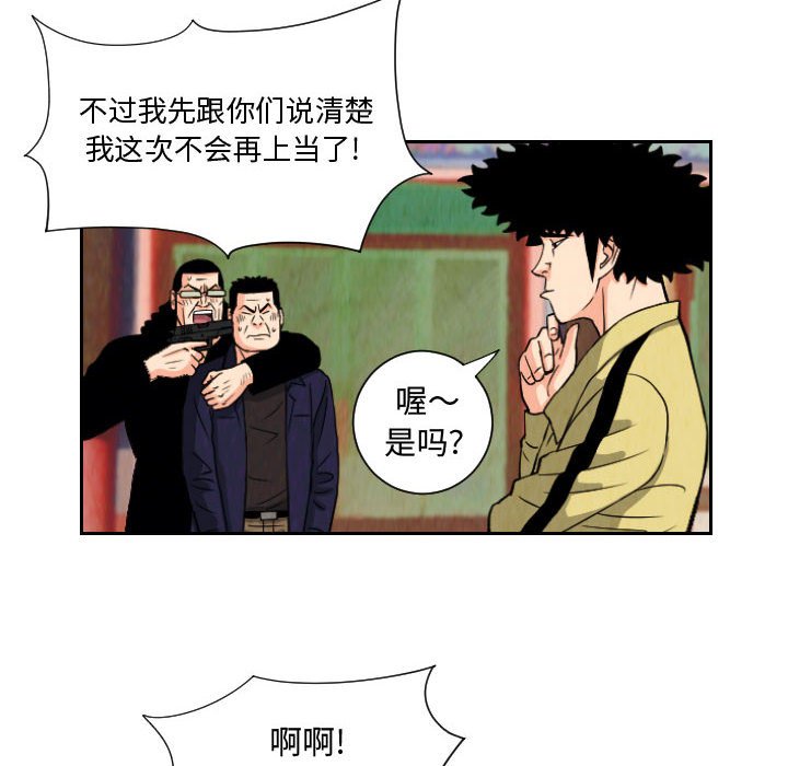第70話 - 第47张