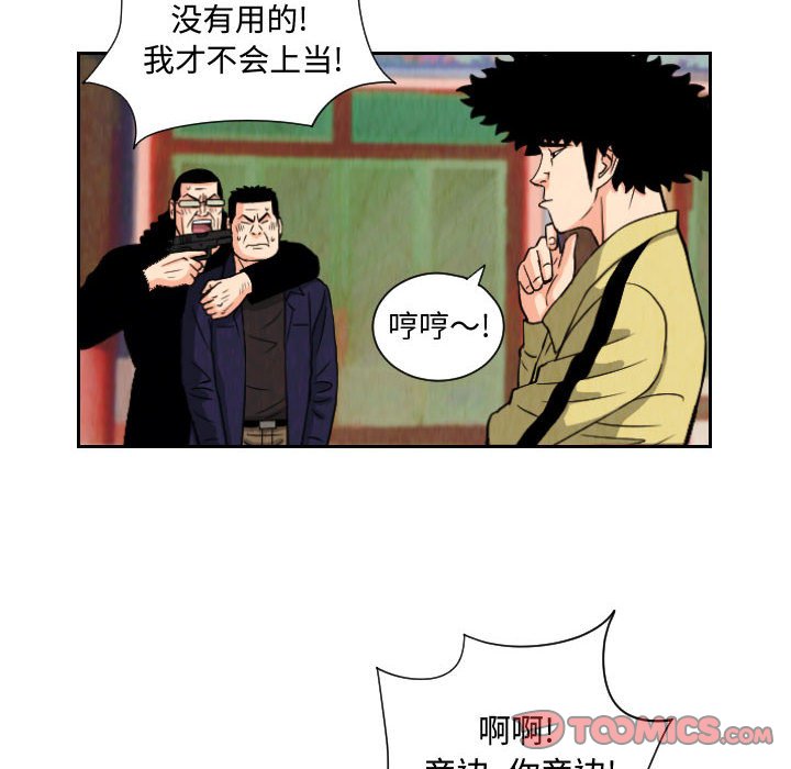 第70話 - 第49张